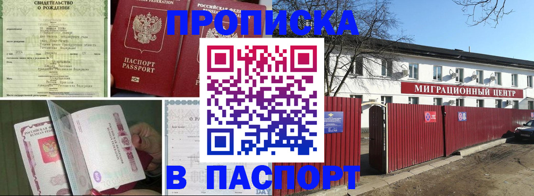 регистрация в Новошахтинске